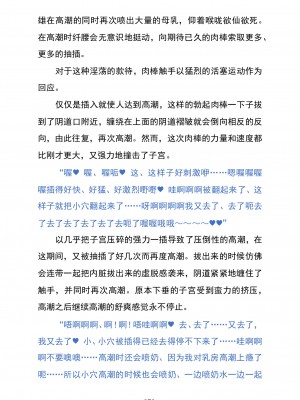 (C103) [黒イ都 (黒井弘騎、九反)] Celestial Extasy [巨型金属机器人全自动汉化]_075