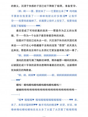 (C103) [黒イ都 (黒井弘騎、九反)] Celestial Extasy [巨型金属机器人全自动汉化]_079