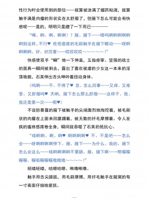 (C103) [黒イ都 (黒井弘騎、九反)] Celestial Extasy [巨型金属机器人全自动汉化]_054