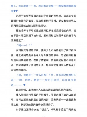 (C103) [黒イ都 (黒井弘騎、九反)] Celestial Extasy [巨型金属机器人全自动汉化]_058