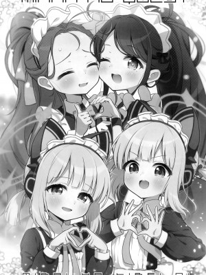 (C103) [ミライハキレイニ (ヲダエ)] みんなのクエスト (ブルーアーカイブ)_02