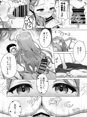 (C103) [ミライハキレイニ (ヲダエ)] みんなのクエスト (ブルーアーカイブ)_17