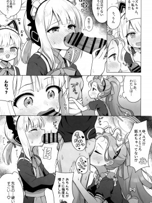 (C103) [ミライハキレイニ (ヲダエ)] みんなのクエスト (ブルーアーカイブ)_08