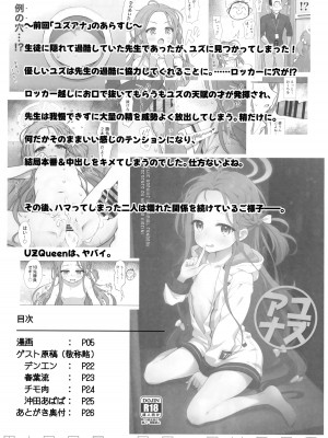 (C103) [ミライハキレイニ (ヲダエ)] みんなのクエスト (ブルーアーカイブ)_03