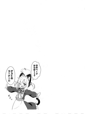 (C103) [ミライハキレイニ (ヲダエ)] みんなのクエスト (ブルーアーカイブ)_20