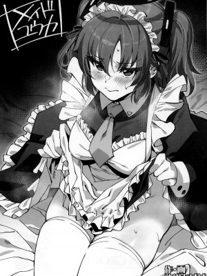 (C103) [ミライハキレイニ (ヲダエ)] みんなのクエスト (ブルーアーカイブ)_24