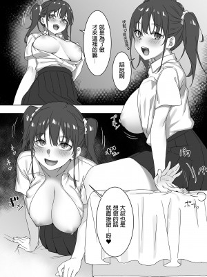 [かまがぶち (畑中)] さきとおじさん [中国翻訳] [無修正] [DL版]_13