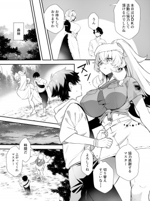 [天津藩 (たなぶん)] お仕事の合間に (Fate／Grand Order) [DL版]_06