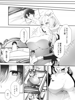 [天津藩 (たなぶん)] お仕事の合間に (Fate／Grand Order) [DL版]_30