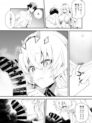 [天津藩 (たなぶん)] お仕事の合間に (Fate／Grand Order) [DL版]_14