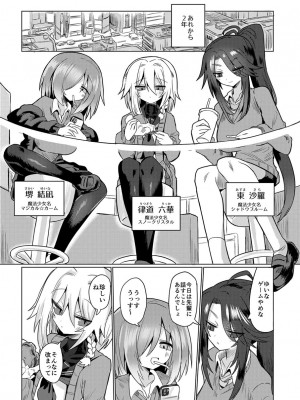 [遮断活動 (給水係)] 女淫魔は魔法少女が大好きですッ!! [DL版]_06