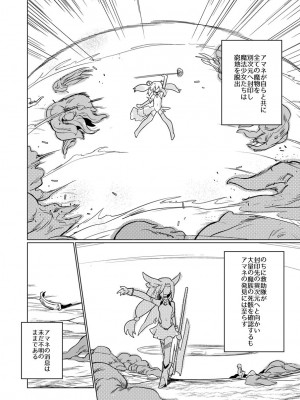 [遮断活動 (給水係)] 女淫魔は魔法少女が大好きですッ!! [DL版]_03