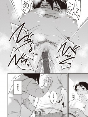 [Pennel] わるい子の夜 [DL版]_174