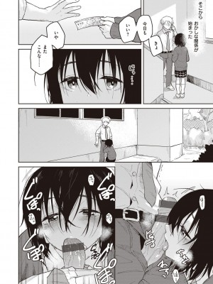 [Pennel] わるい子の夜 [DL版]_078