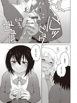 [Pennel] わるい子の夜 [DL版]_077