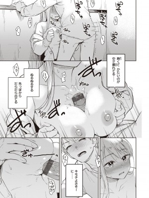 [Pennel] わるい子の夜 [DL版]_037