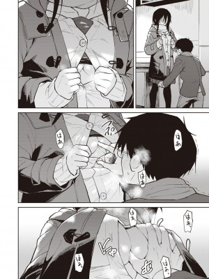 [Pennel] わるい子の夜 [DL版]_150