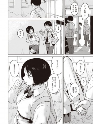 [Pennel] わるい子の夜 [DL版]_114