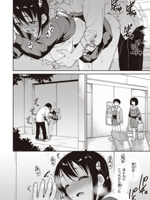 [Pennel] わるい子の夜 [DL版]_068