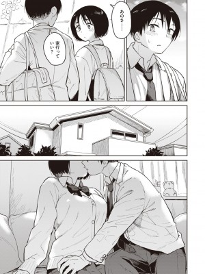 [Pennel] わるい子の夜 [DL版]_115