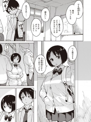 [Pennel] わるい子の夜 [DL版]_113