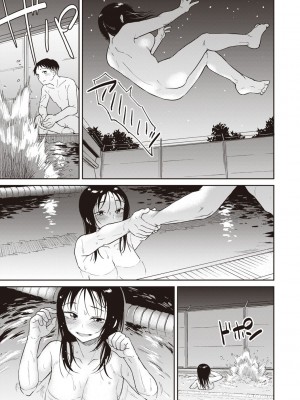 [Pennel] わるい子の夜 [DL版]_013