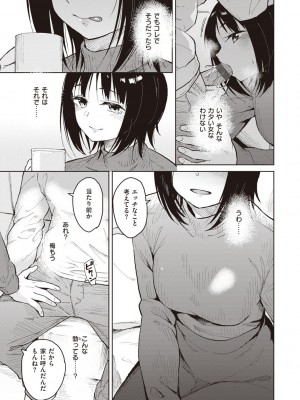 [Pennel] わるい子の夜 [DL版]_101