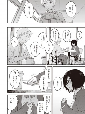 [Pennel] わるい子の夜 [DL版]_072