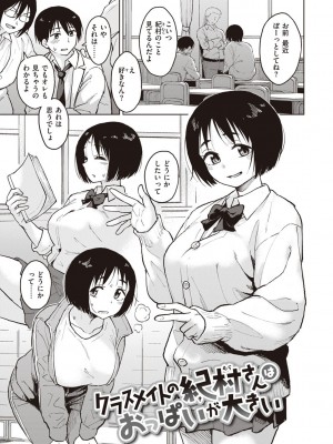 [Pennel] わるい子の夜 [DL版]_109