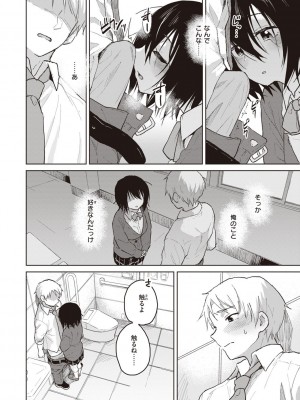 [Pennel] わるい子の夜 [DL版]_074