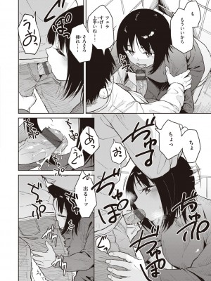 [Pennel] わるい子の夜 [DL版]_094