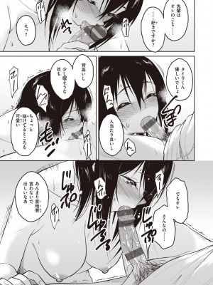 [Pennel] わるい子の夜 [DL版]_139