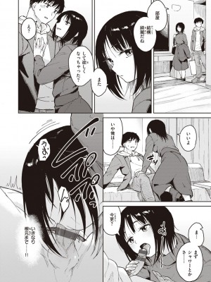 [Pennel] わるい子の夜 [DL版]_096