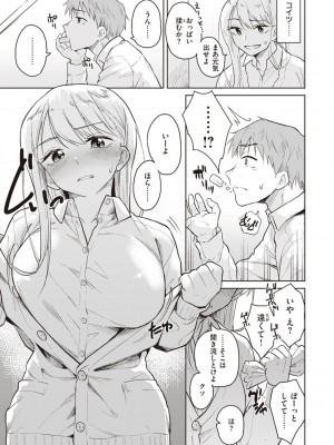 [Pennel] わるい子の夜 [DL版]_031