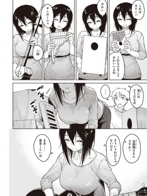 [Pennel] わるい子の夜 [DL版]_130