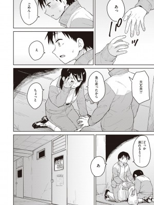 [Pennel] わるい子の夜 [DL版]_048