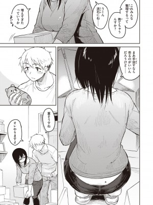 [Pennel] わるい子の夜 [DL版]_131