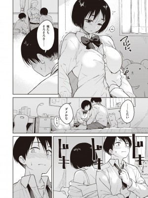 [Pennel] わるい子の夜 [DL版]_116