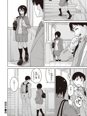 [Pennel] わるい子の夜 [DL版]_176