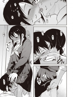 [Pennel] わるい子の夜 [DL版]_065