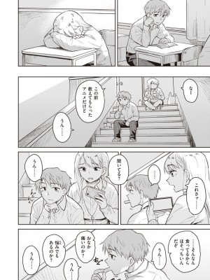 [Pennel] わるい子の夜 [DL版]_030