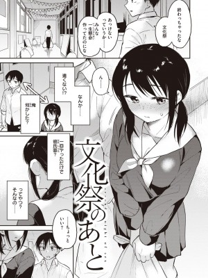 [Pennel] わるい子の夜 [DL版]_063