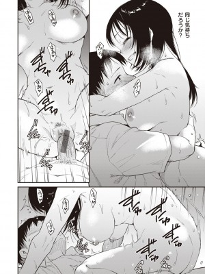 [Pennel] わるい子の夜 [DL版]_024