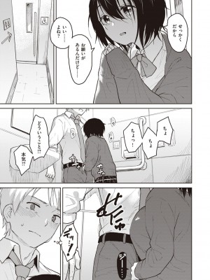 [Pennel] わるい子の夜 [DL版]_073