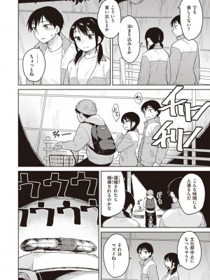 [Pennel] わるい子の夜 [DL版]_046