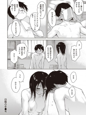 [Pennel] わるい子の夜 [DL版]_160