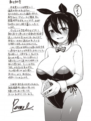 [Pennel] わるい子の夜 [DL版]_177