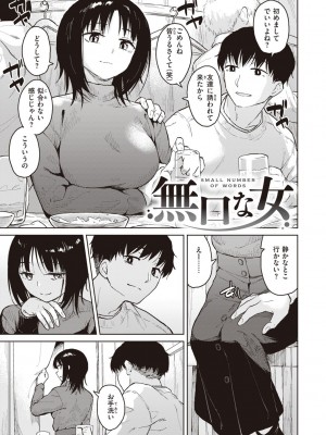 [Pennel] わるい子の夜 [DL版]_091