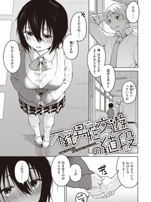 [Pennel] わるい子の夜 [DL版]_071