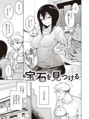 [Pennel] わるい子の夜 [DL版]_127